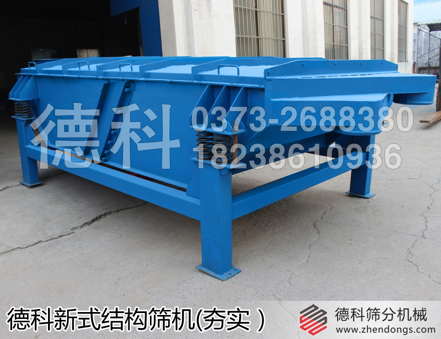 德科振動篩廠家