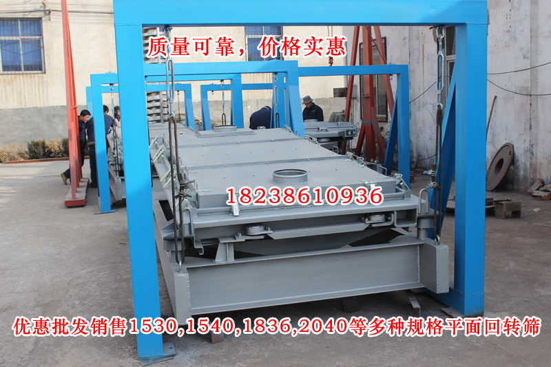 環(huán)保振動篩